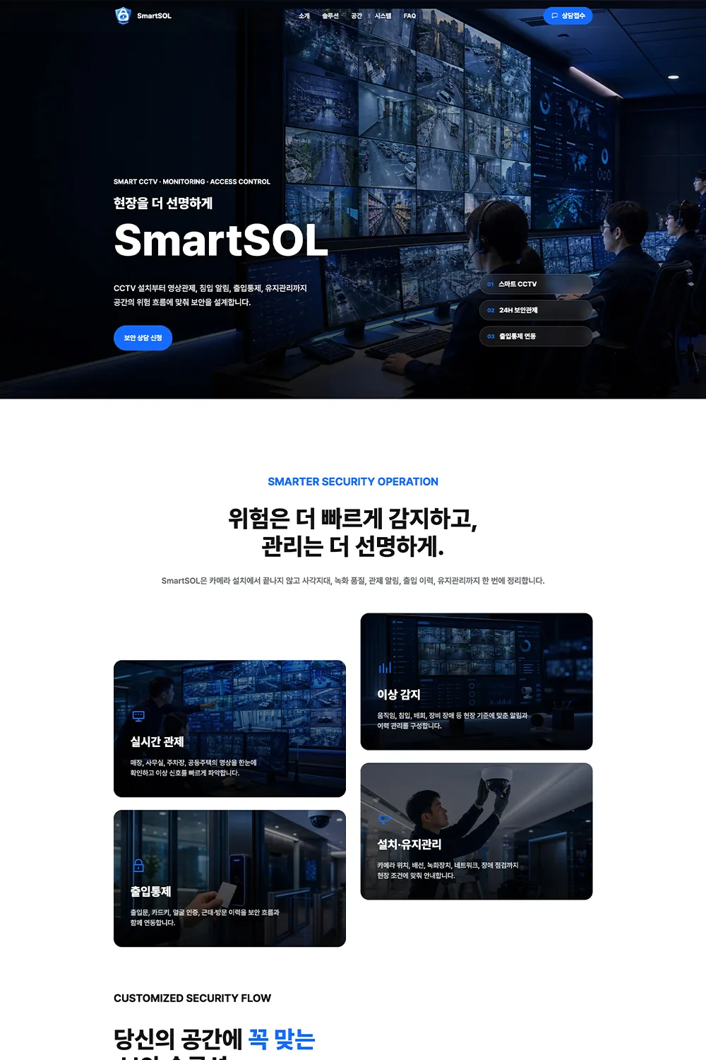 smartSOL