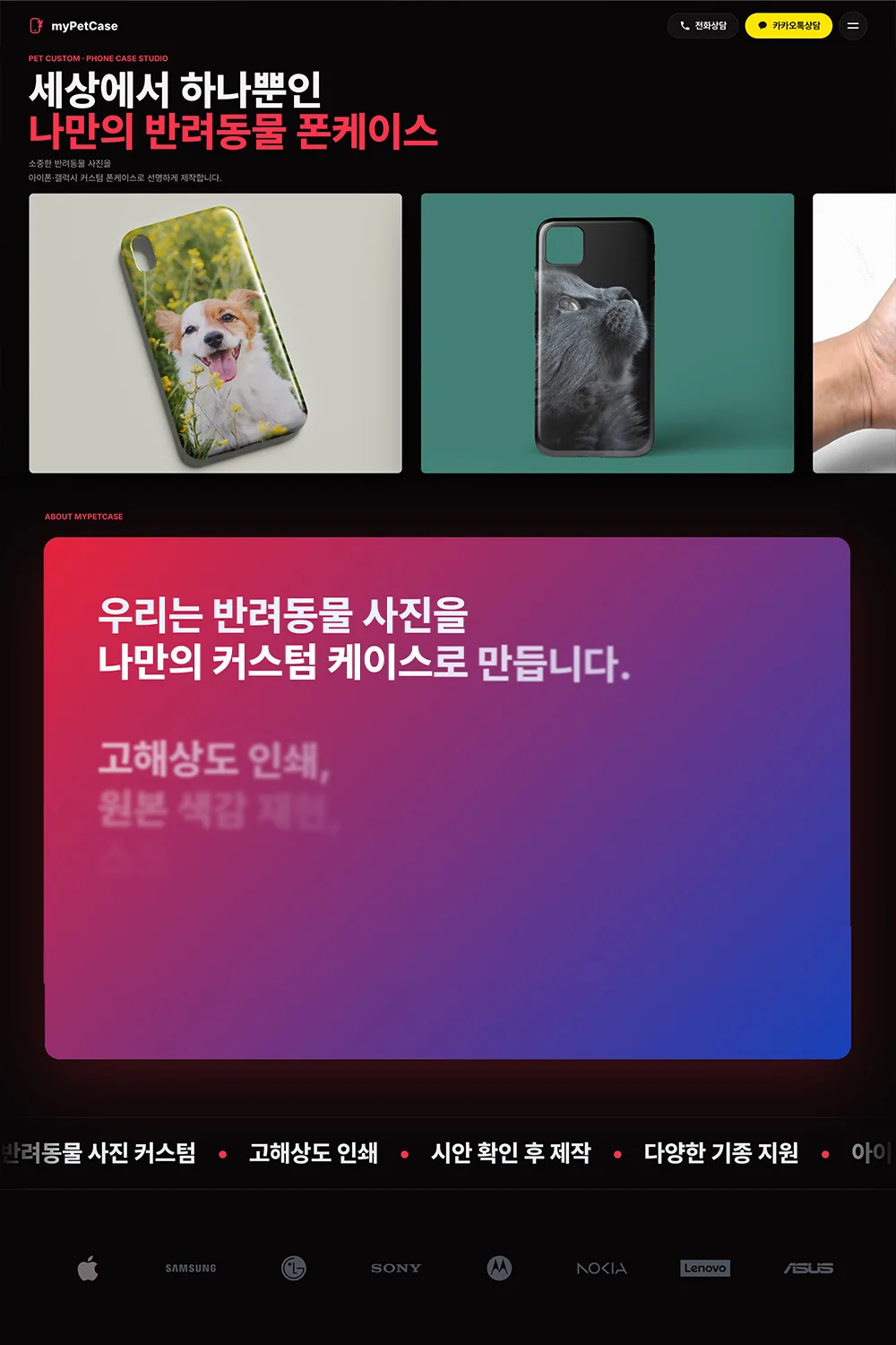 마이펫케이스