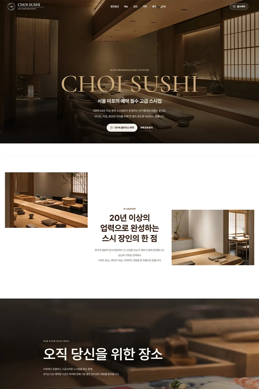 초이스시