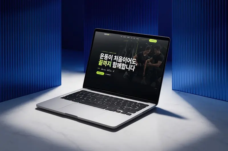 노트북에 구현된 원페이지 홈페이지