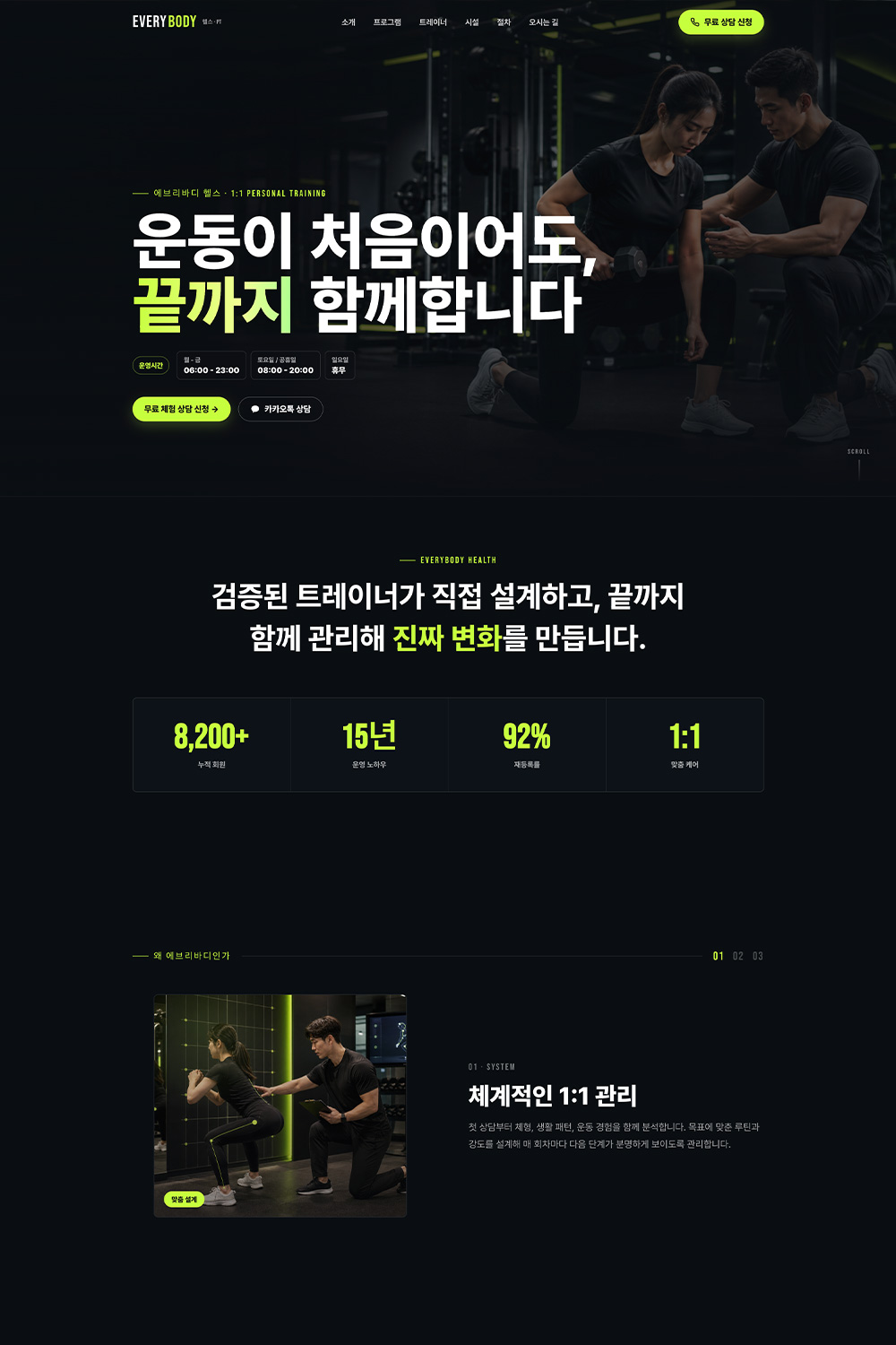 에브리바디 헬스 프로젝트 대표 이미지